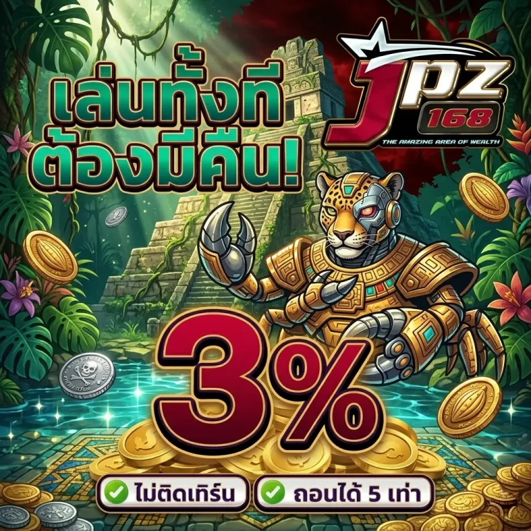สมัคร168jpz